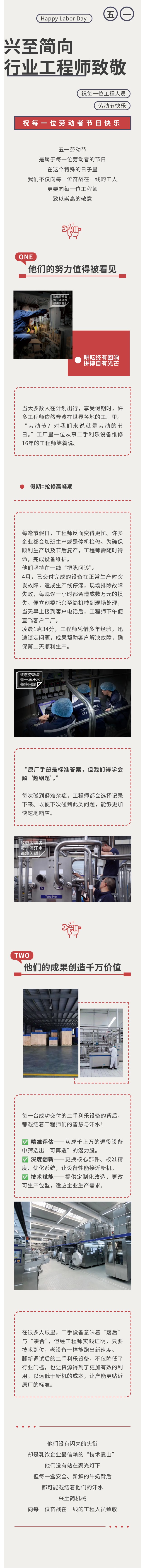 五一公眾號 (2).jpg